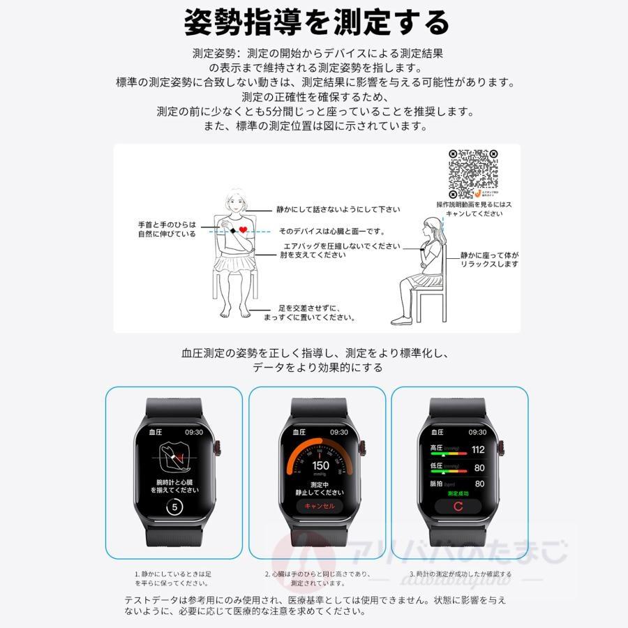 スマートウォッチ ECG心電図 エアポンプ高精度血圧 通話 血液成分 24時間測定 体組成 EDAテスト 睡眠管理 着信通知 体温 心拍数 歩数計 天気 リモート写真撮影の画像