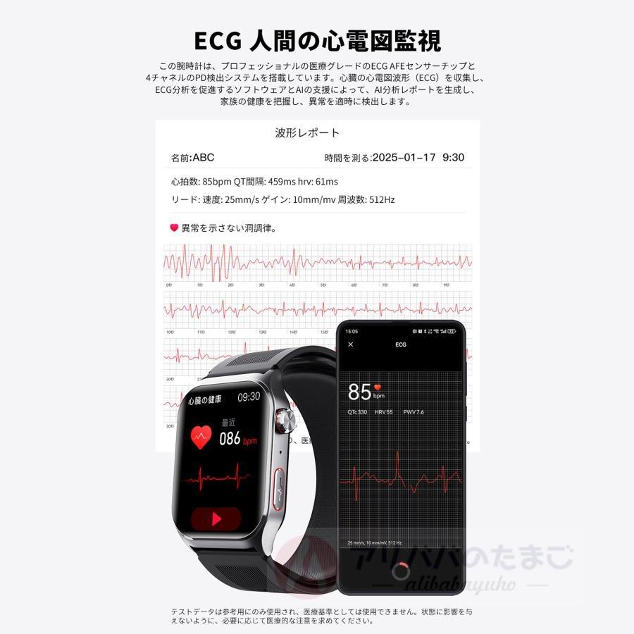 スマートウォッチ ECG心電図 エアポンプ高精度血圧 通話 血液成分 24時間測定 体組成 EDAテスト 睡眠管理 着信通知 体温 心拍数 歩数計 天気 リモート写真撮影の画像