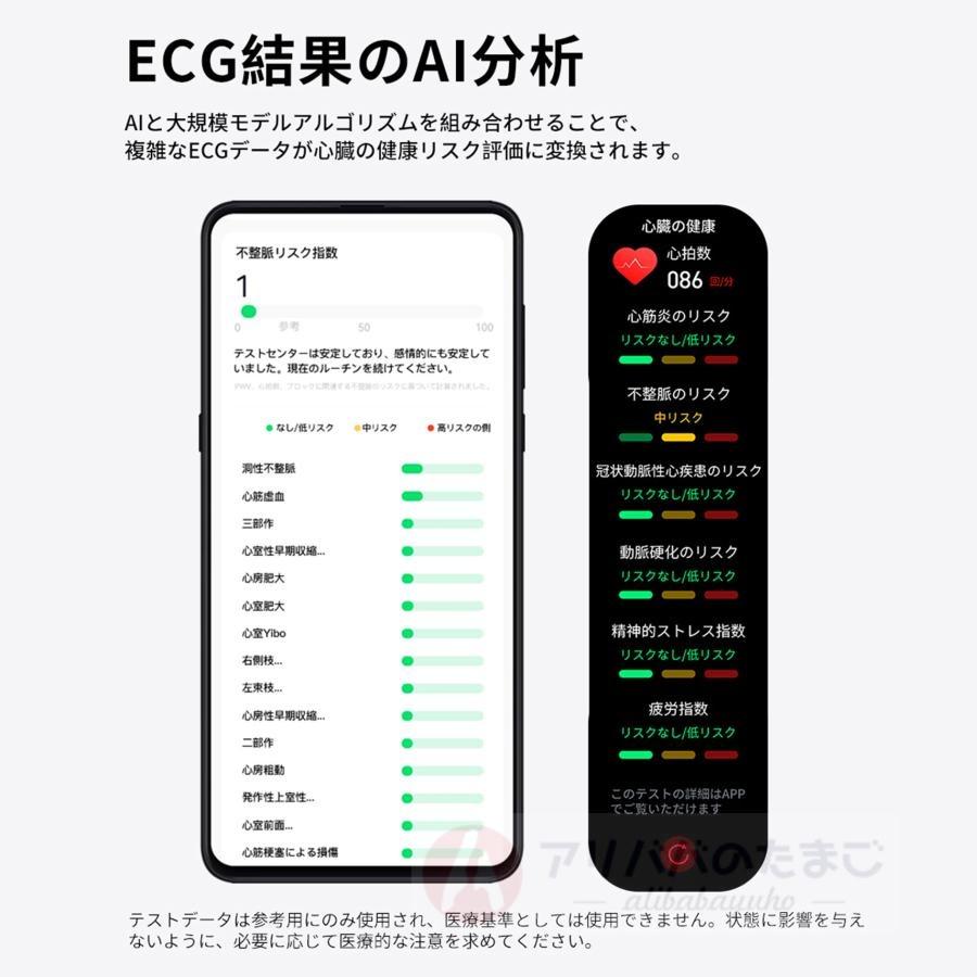 スマートウォッチ ECG心電図 エアポンプ高精度血圧 通話 血液成分 24時間測定 体組成 EDAテスト 睡眠管理 着信通知 体温 心拍数 歩数計 天気 リモート写真撮影の画像