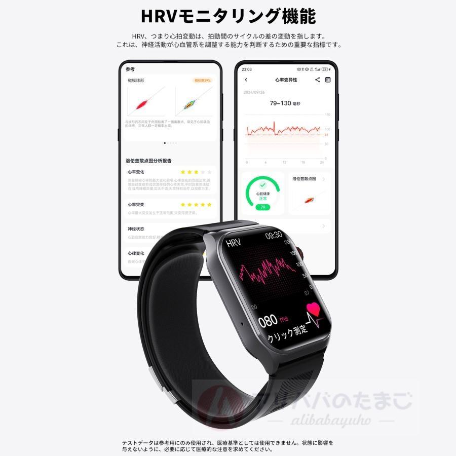 スマートウォッチ ECG心電図 エアポンプ高精度血圧 通話 血液成分 24時間測定 体組成 EDAテスト 睡眠管理 着信通知 体温 心拍数 歩数計 天気 リモート写真撮影の画像