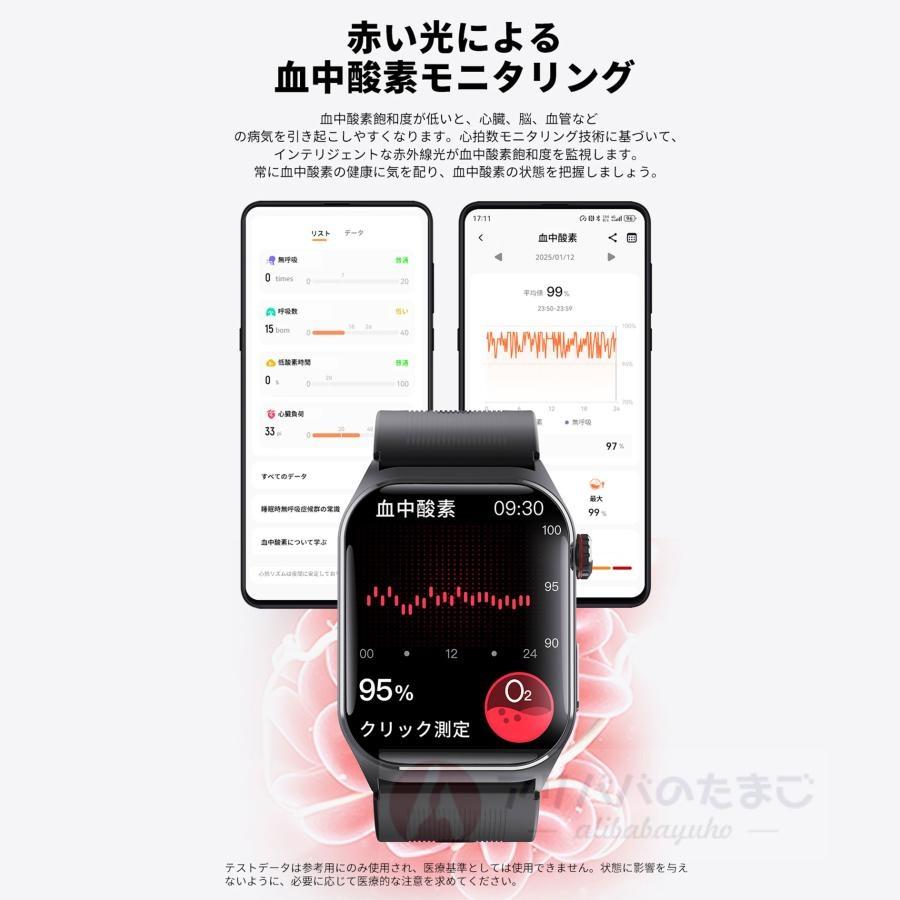 スマートウォッチ ECG心電図 エアポンプ高精度血圧 通話 血液成分 24時間測定 体組成 EDAテスト 睡眠管理 着信通知 体温 心拍数 歩数計 天気 リモート写真撮影の画像