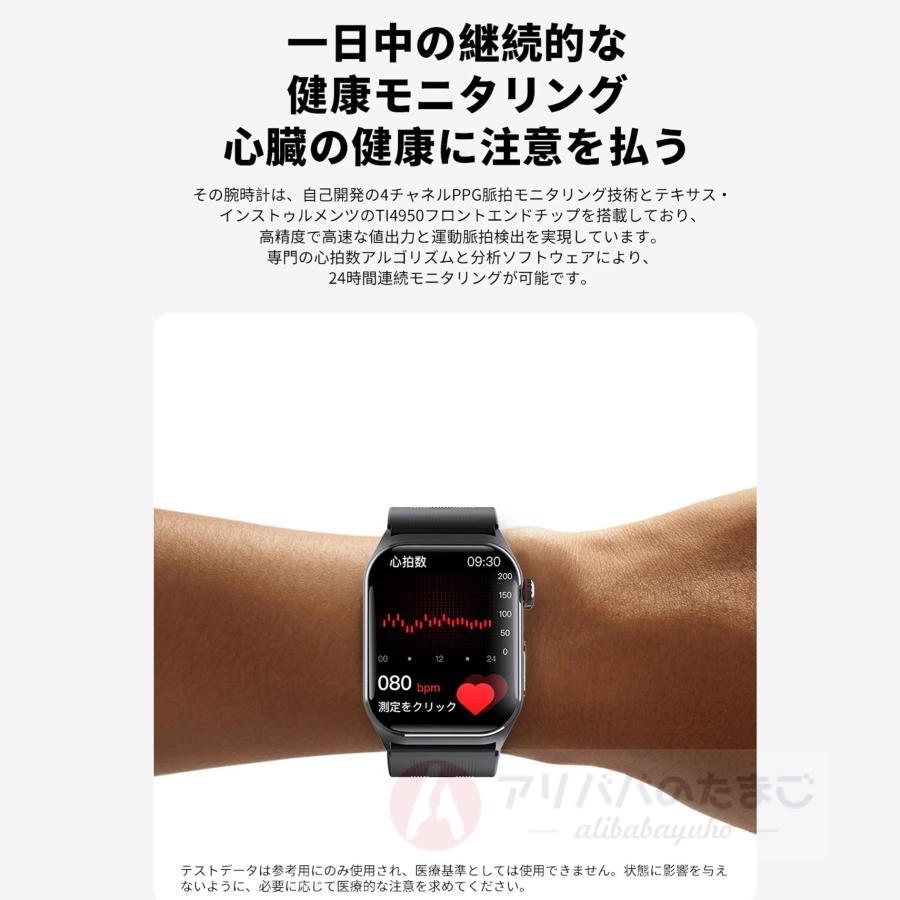 スマートウォッチ ECG心電図 エアポンプ高精度血圧 通話 血液成分 24時間測定 体組成 EDAテスト 睡眠管理 着信通知 体温 心拍数 歩数計 天気 リモート写真撮影の画像