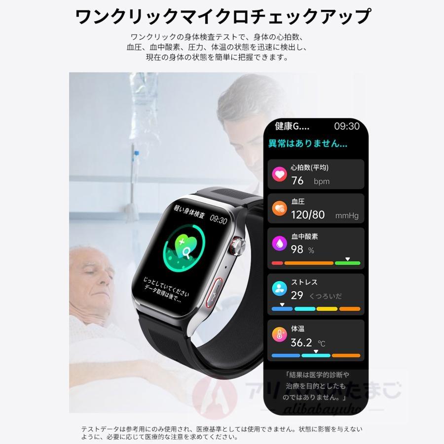 スマートウォッチ ECG心電図 エアポンプ高精度血圧 通話 血液成分 24時間測定 体組成 EDAテスト 睡眠管理 着信通知 体温 心拍数 歩数計 天気 リモート写真撮影の画像