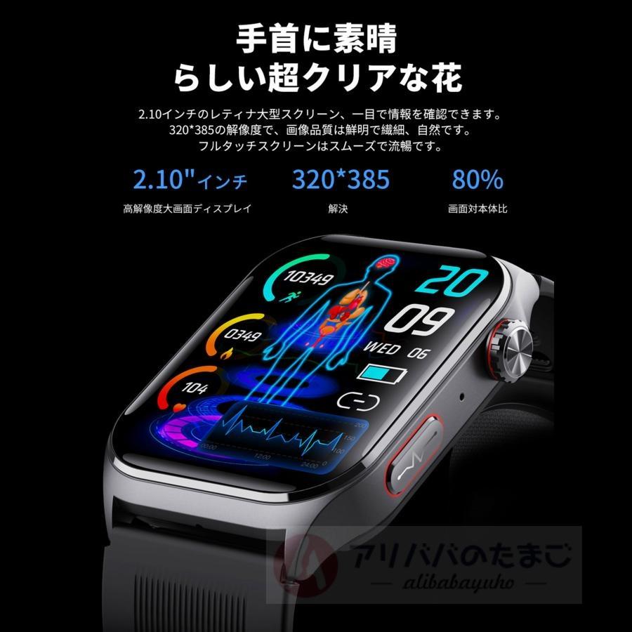 スマートウォッチ ECG心電図 エアポンプ高精度血圧 通話 血液成分 24時間測定 体組成 EDAテスト 睡眠管理 着信通知 体温 心拍数 歩数計 天気 リモート写真撮影の画像