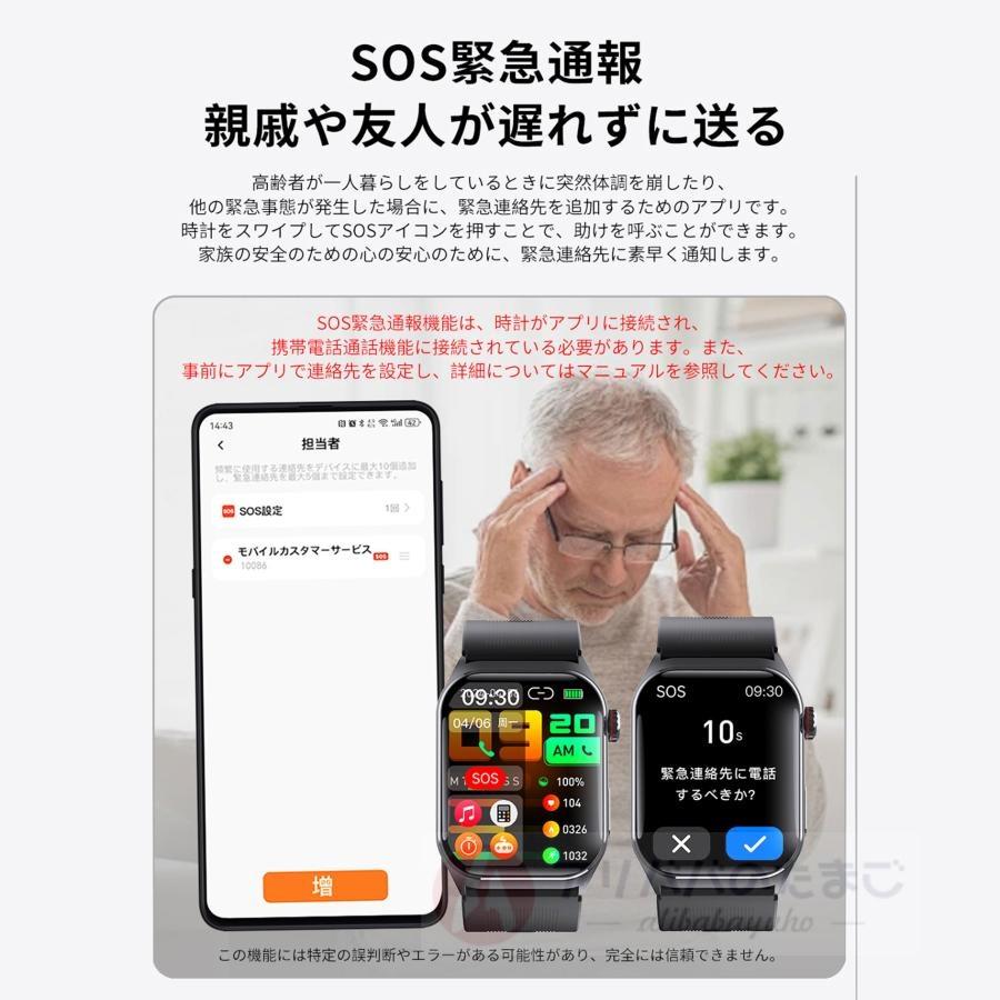 スマートウォッチ ECG心電図 エアポンプ高精度血圧 通話 血液成分 24時間測定 体組成 EDAテスト 睡眠管理 着信通知 体温 心拍数 歩数計 天気 リモート写真撮影の画像