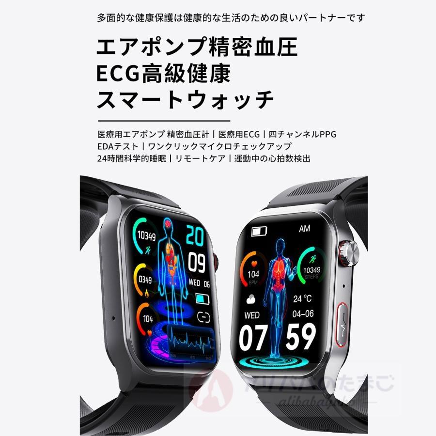 スマートウォッチ ECG心電図 エアポンプ高精度血圧 通話 血液成分 24時間測定 体組成 EDAテスト 睡眠管理 着信通知 体温 心拍数 歩数計 天気 リモート写真撮影の画像