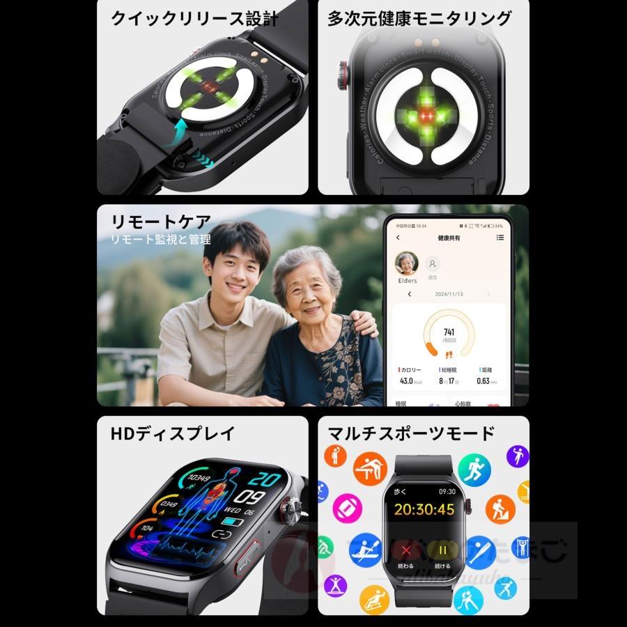 スマートウォッチ ECG心電図 エアポンプ高精度血圧 通話 血液成分 24時間測定 体組成 EDAテスト 睡眠管理 着信通知 体温 心拍数 歩数計 天気 リモート写真撮影の画像