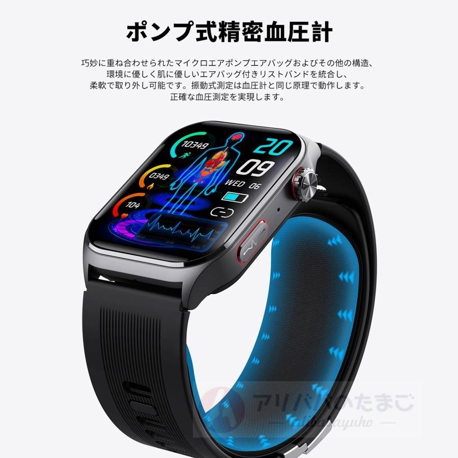 スマートウォッチ ECG心電図 エアポンプ高精度血圧 通話 血液成分 24時間測定 体組成 EDAテスト 睡眠管理 着信通知 体温 心拍数 歩数計 天気 リモート写真撮影の画像
