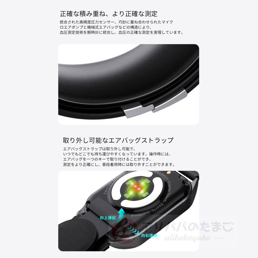 スマートウォッチ ECG心電図 エアポンプ高精度血圧 通話 血液成分 24時間測定 体組成 EDAテスト 睡眠管理 着信通知 体温 心拍数 歩数計 天気 リモート写真撮影の画像