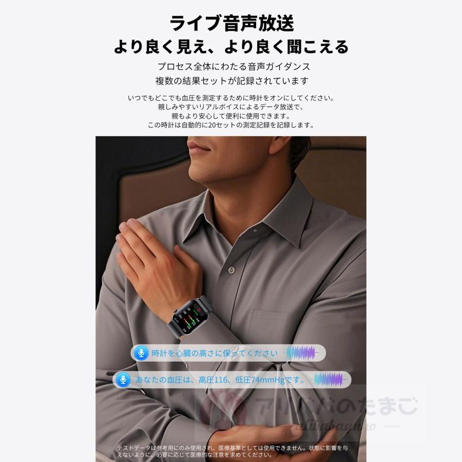 スマートウォッチ ECG心電図 エアポンプ高精度血圧 通話 血液成分 24時間測定 体組成 EDAテスト 睡眠管理 着信通知 体温 心拍数 歩数計 天気 リモート写真撮影の画像