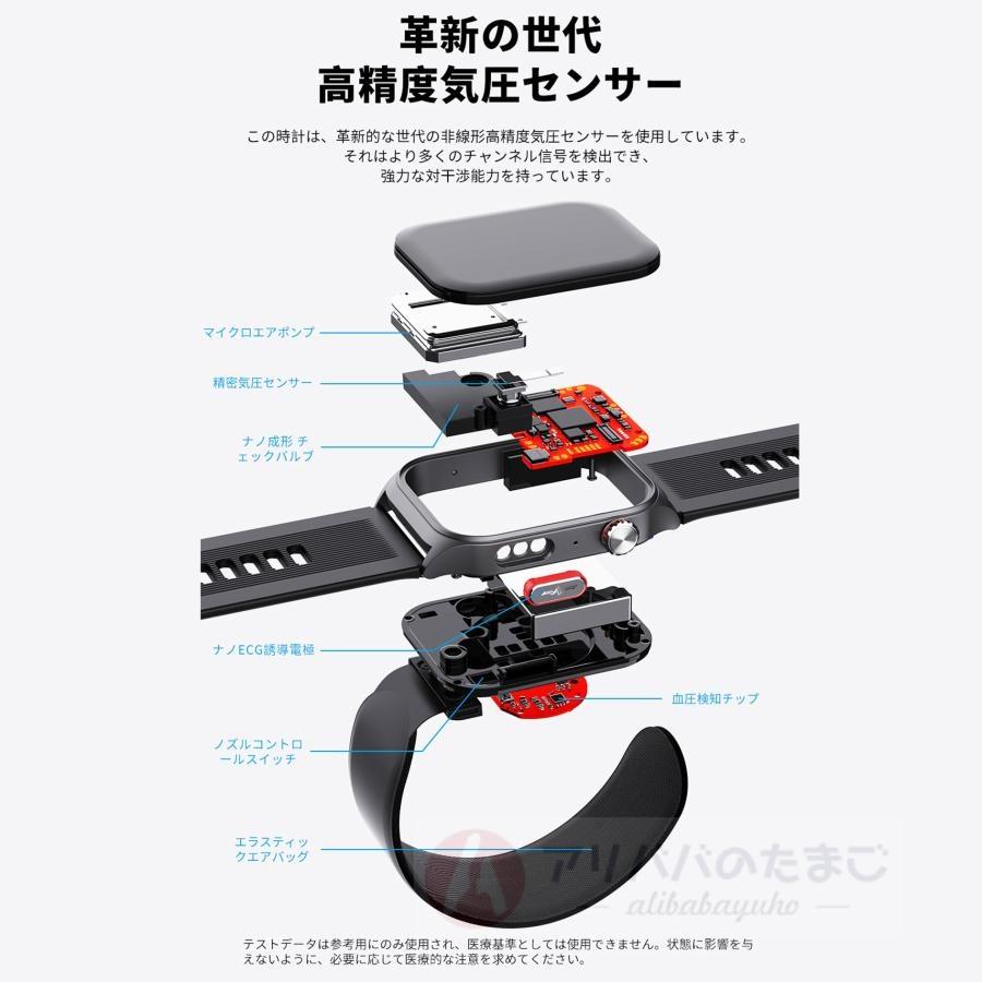 スマートウォッチ ECG心電図 エアポンプ高精度血圧 通話 血液成分 24時間測定 体組成 EDAテスト 睡眠管理 着信通知 体温 心拍数 歩数計 天気 リモート写真撮影の画像