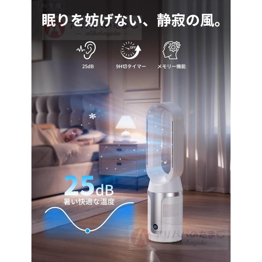 タワーファン 扇風機 羽なし 冷暖兼用 空気清浄 DCモーター 8段階冷風