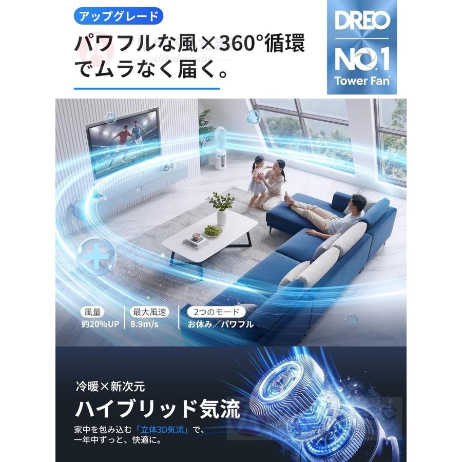 タワーファン 扇風機 羽なし 冷暖兼用 空気清浄 DCモーター 8段階冷風