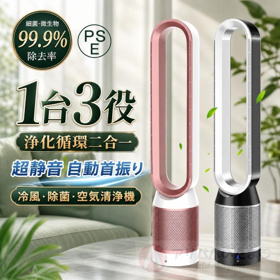 限定価格SALE❤️ 冷風機　強力　冷風扇　大容量　4L 空気清浄　dcモーター 冷風扇 冷風機 扇風機 DCモーター タワーファン 空気清浄機能付 空気