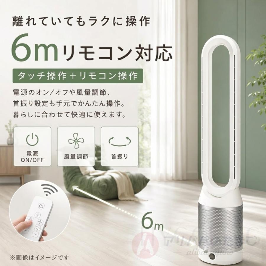 2026新型 冷風扇 扇風機 DCモーター タワーファン 空気清浄機能付 空気