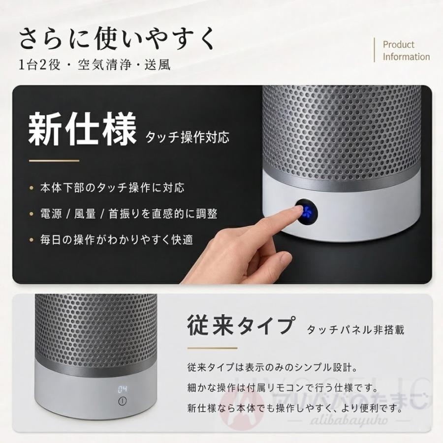 2026新型 冷風扇 扇風機 DCモーター タワーファン 空気清浄機能付 空気