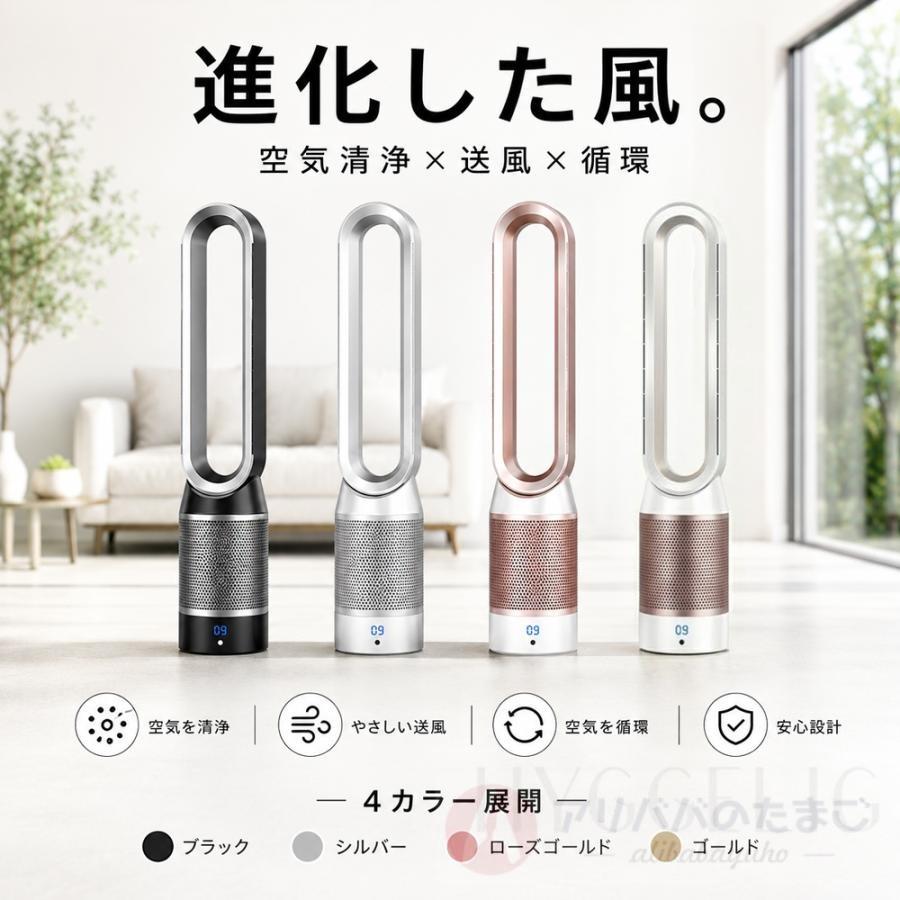 2026新型 冷風扇 扇風機 DCモーター タワーファン 空気清浄機能付 空気