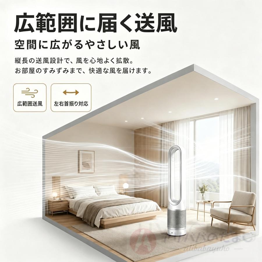 2026新型 冷風扇 扇風機 DCモーター タワーファン 空気清浄機能付 空気