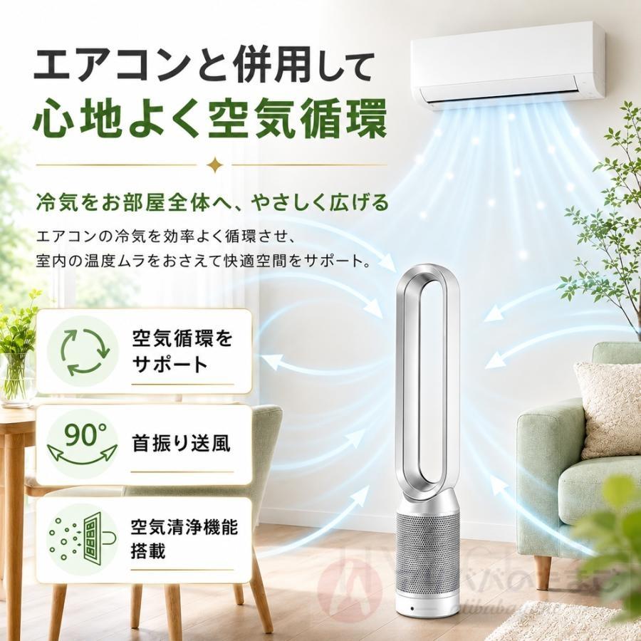 2026新型 冷風扇 扇風機 DCモーター タワーファン 空気清浄機能付 空気