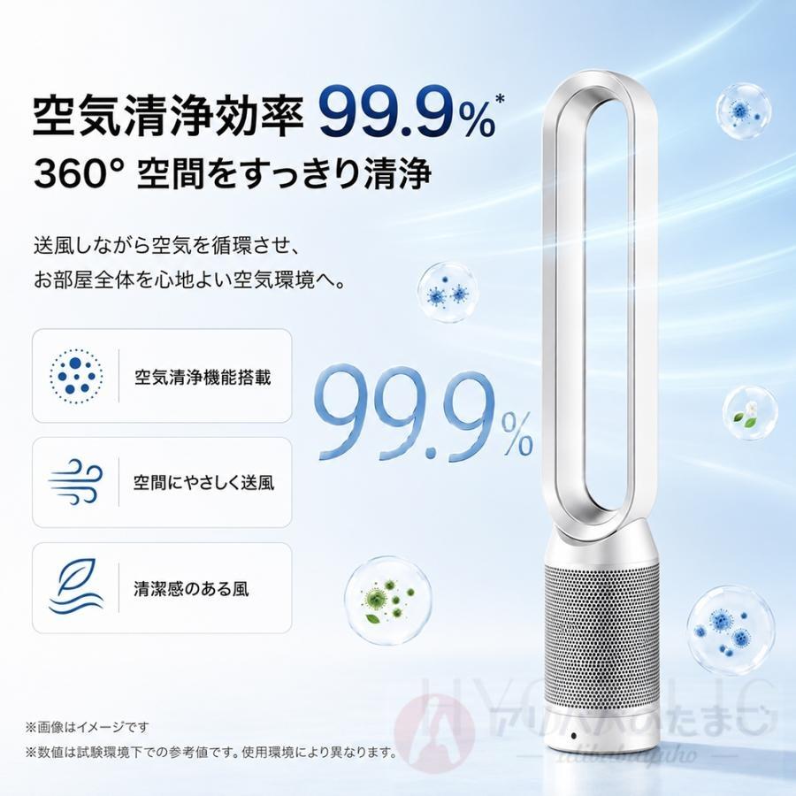 2026新型 冷風扇 扇風機 DCモーター タワーファン 空気清浄機能付 空気