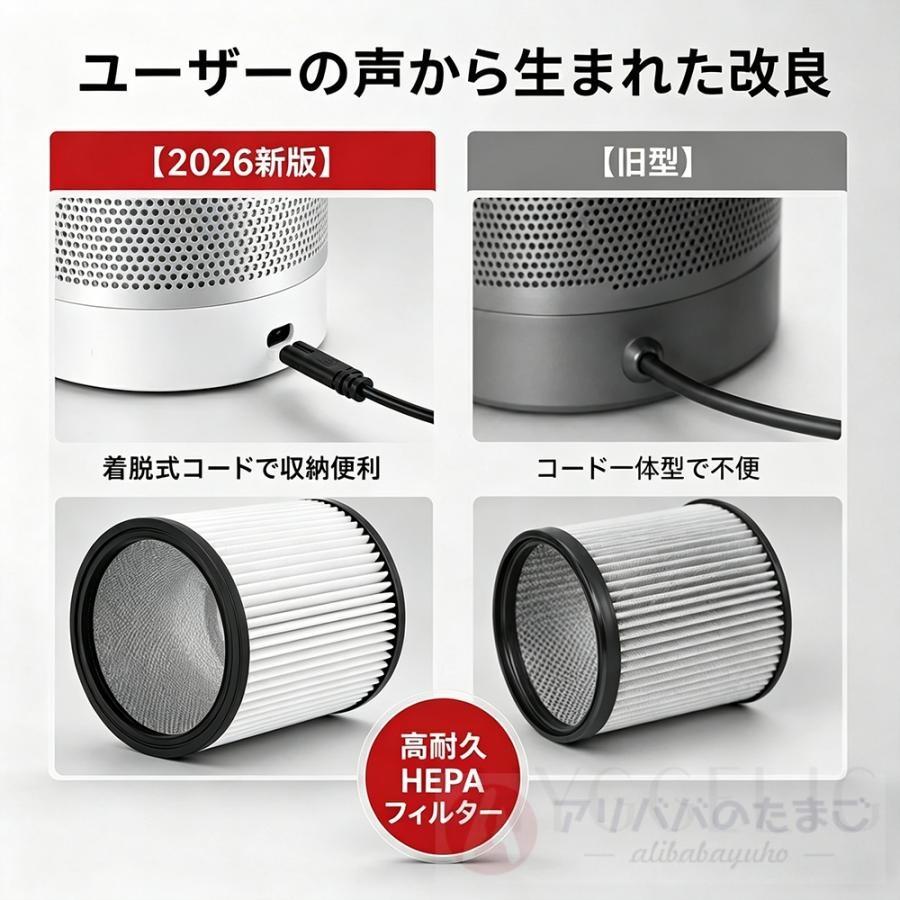 2026新型 冷風扇 扇風機 DCモーター タワーファン 空気清浄機能付 空気
