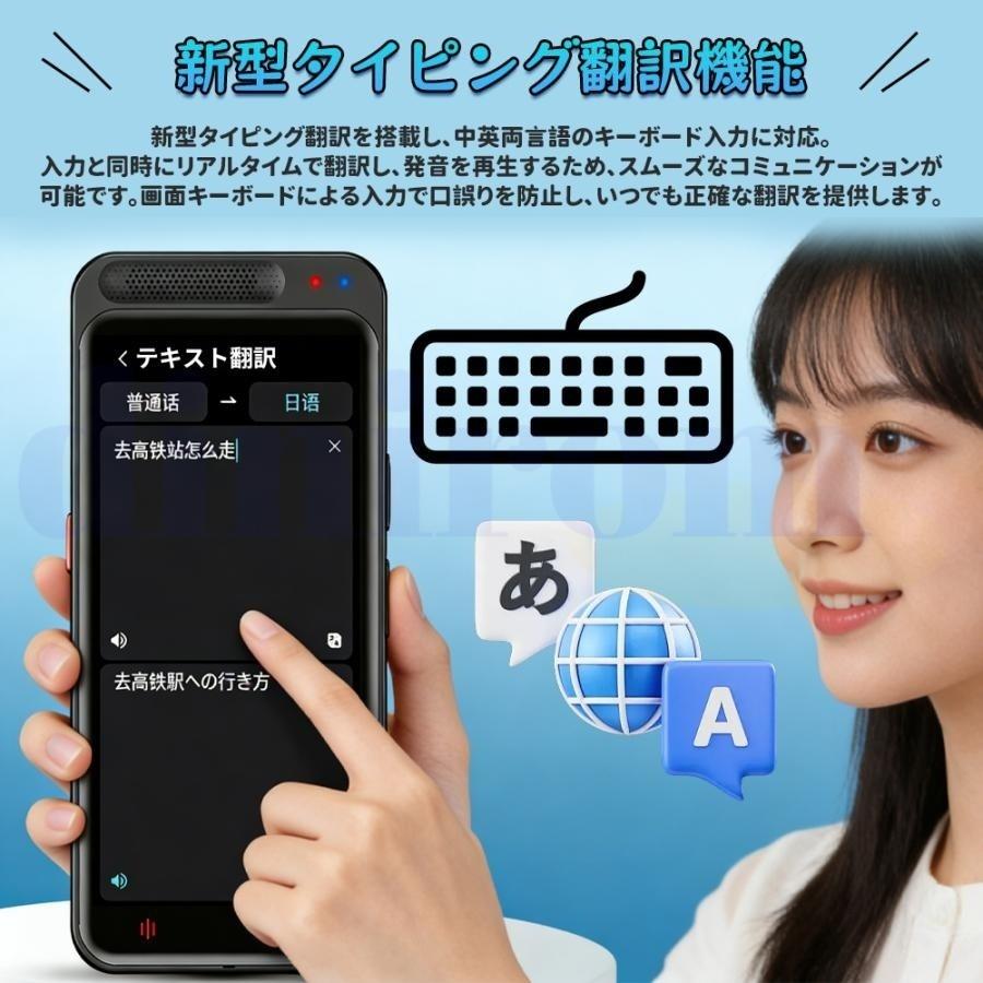 翻訳機 オフライン モデル オンライン 写真 通訳機 スタートーク