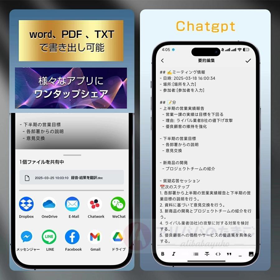 2026翻訳機 ChatGPT連携 AI ボイスレコーダー 仕事効率化AIツール GPT