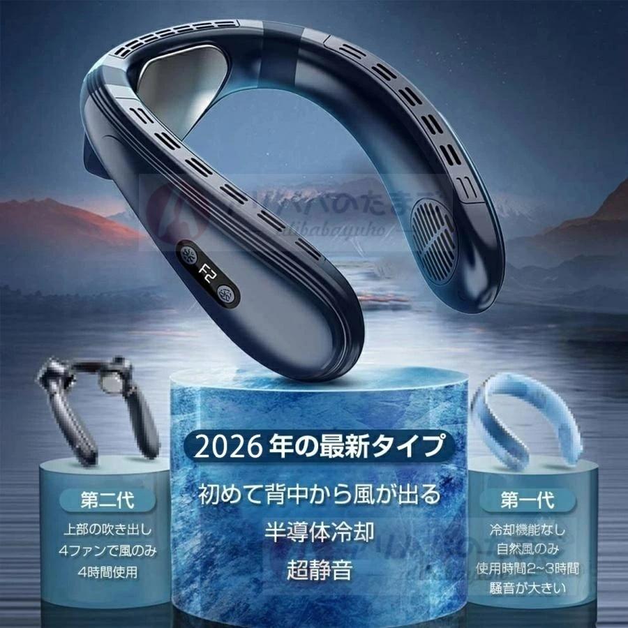 2026新製品 1秒で冷やす ネッククーラー 冷却プレート 首掛け扇風機 羽