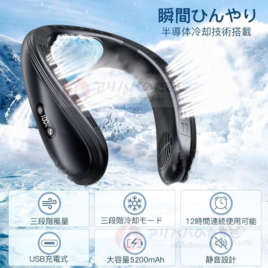 2026新製品 1秒で冷やす ネッククーラー 冷却プレート 首掛け扇風機 羽