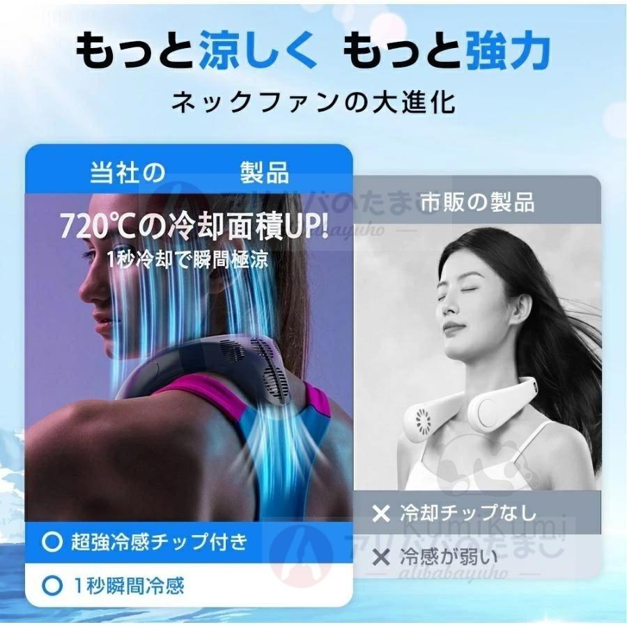 2026新製品 1秒で冷やす ネッククーラー 冷却プレート 首掛け扇風機 羽