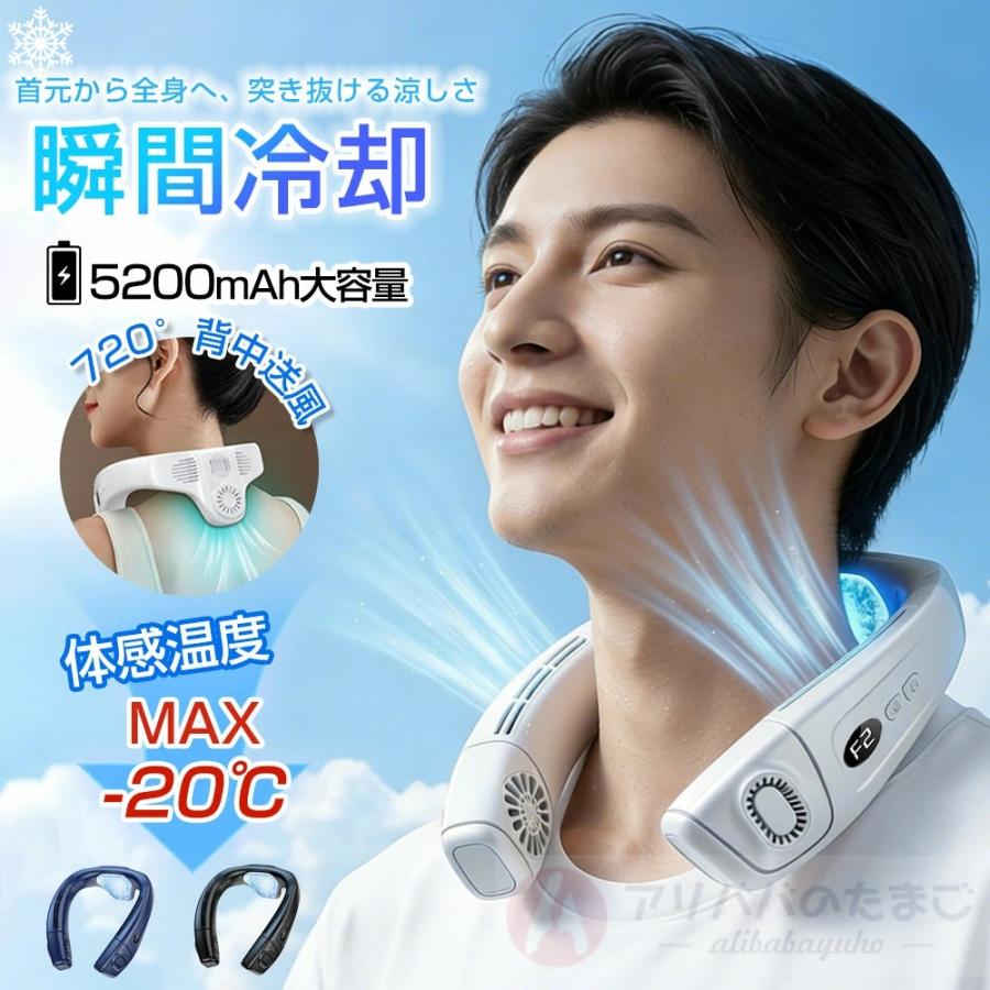 2026新製品 首掛け扇風機 1秒で冷やす ネッククーラー 冷却プレート 羽