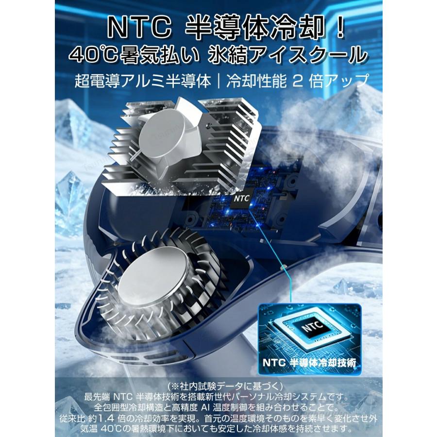 2026新製品 首掛け扇風機 1秒で冷やす ネッククーラー 冷却プレート 羽