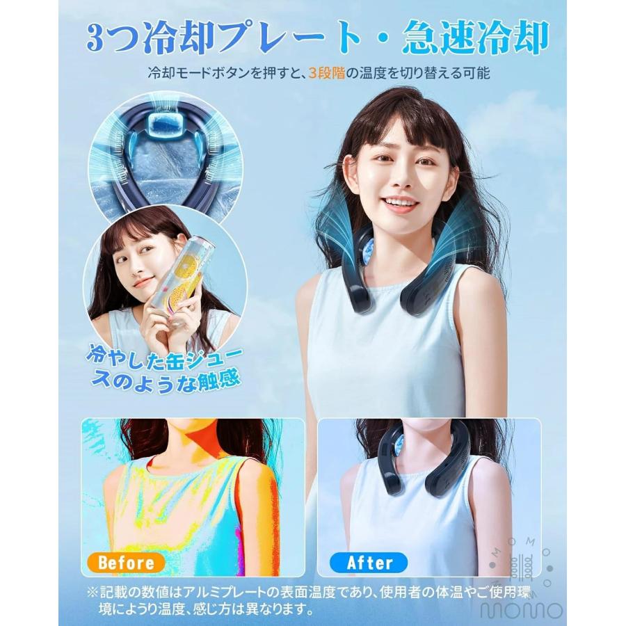 ネッククーラー -20℃ 四季使用 羽なし 静音 首掛け扇風機 首かけ