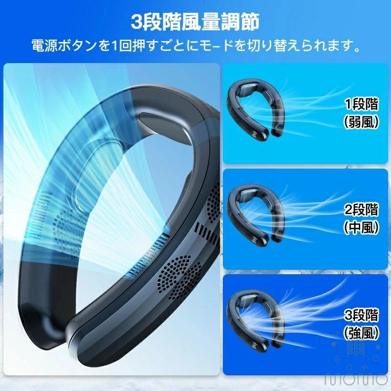 ネッククーラー -20℃ 四季使用 羽なし 静音 首掛け扇風機 首かけ