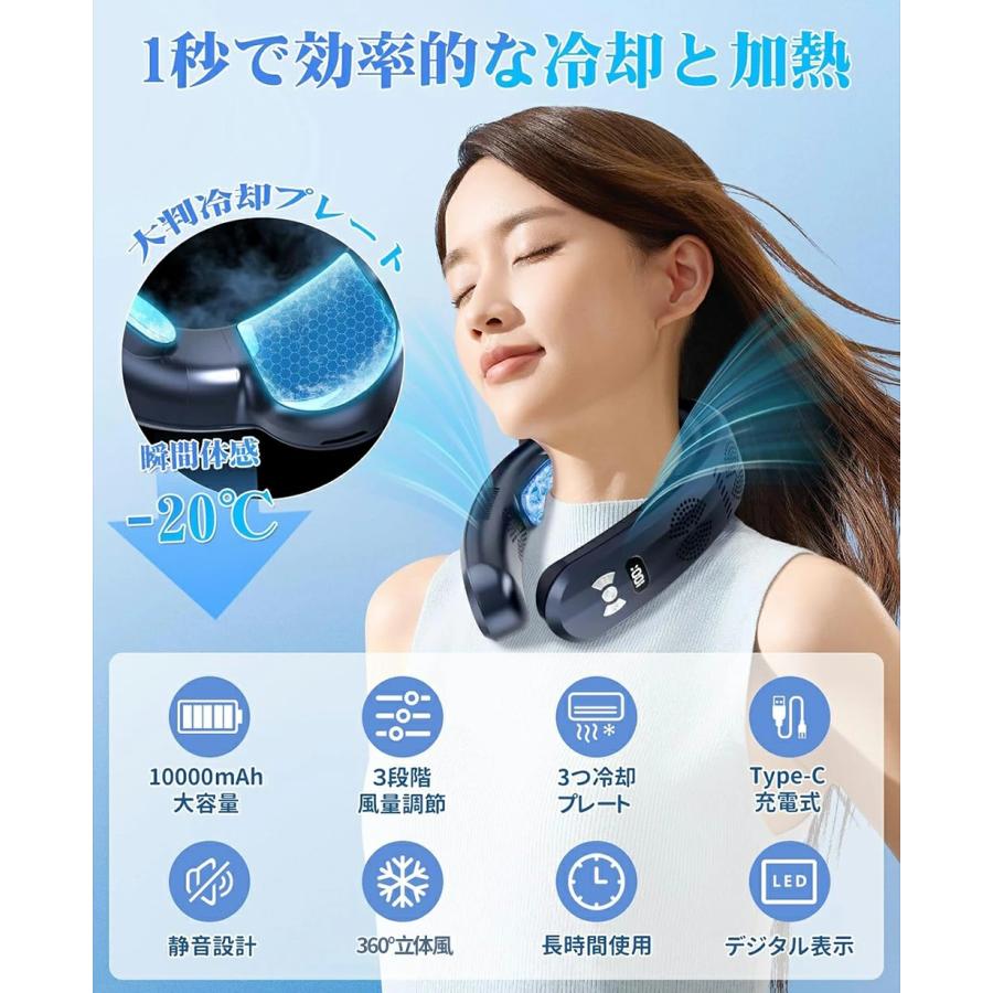 ネッククーラー -20℃ 四季使用 羽なし 静音 首掛け扇風機 首かけ