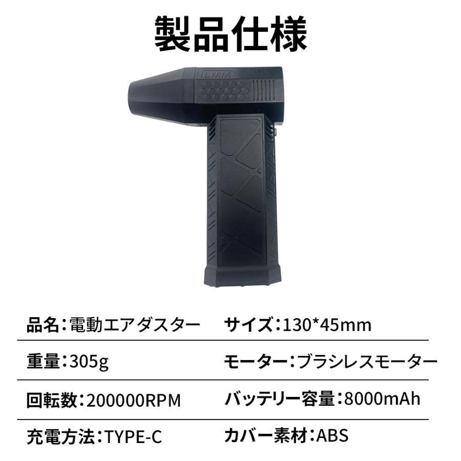 最強風速80m/s・200000RPM】エアダスター 電動 ブロワー 8000mAh 風量3