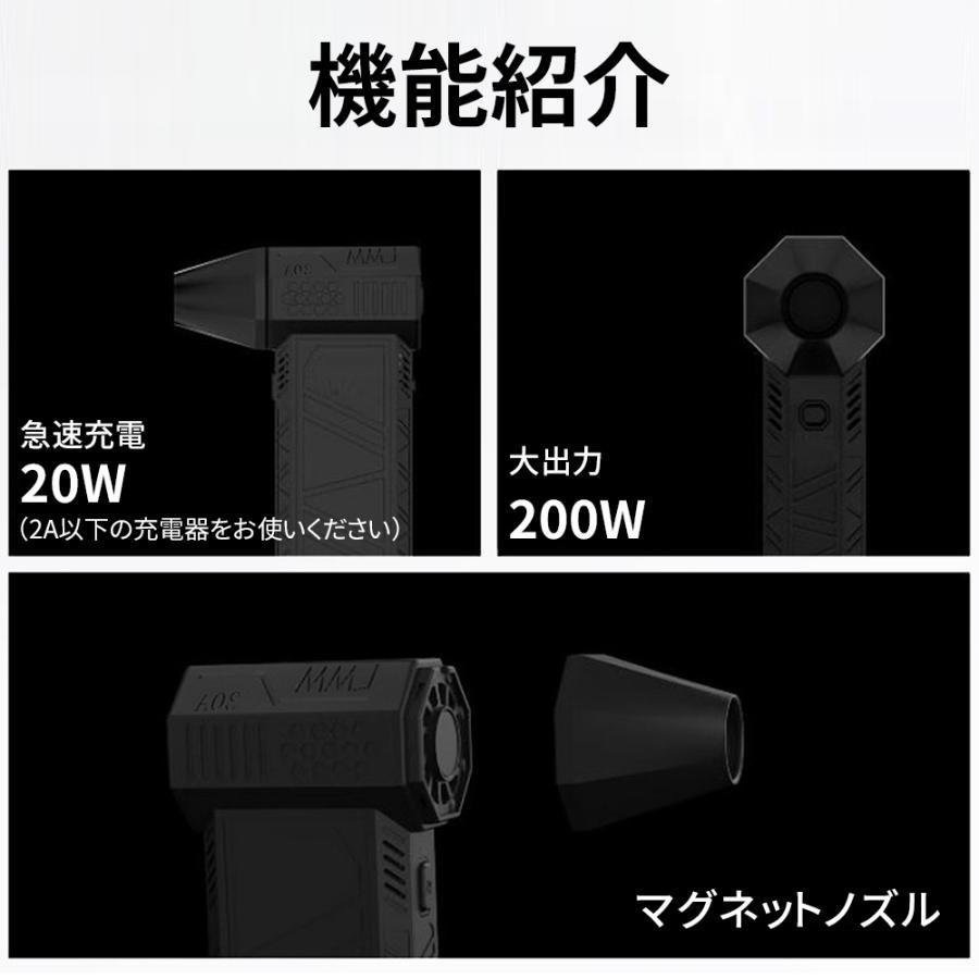 最強風速80m/s・200000RPM】エアダスター 電動 ブロワー 8000mAh 風量3