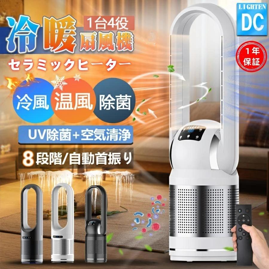 ❤️2秒で速暖❤️セラミック ファンヒーター 電気ストーブ 3D立体自動首振り 限定セール】 セラミックヒーター ファンヒーター 電気ストーブ 速暖