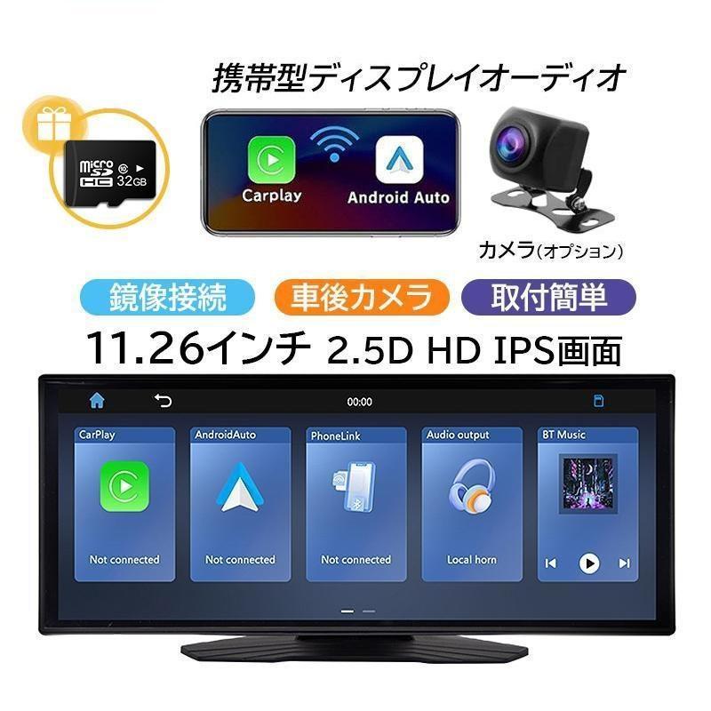 2026 ディスプレイオーディオ carplay bluetooth auto カーナビ バック
