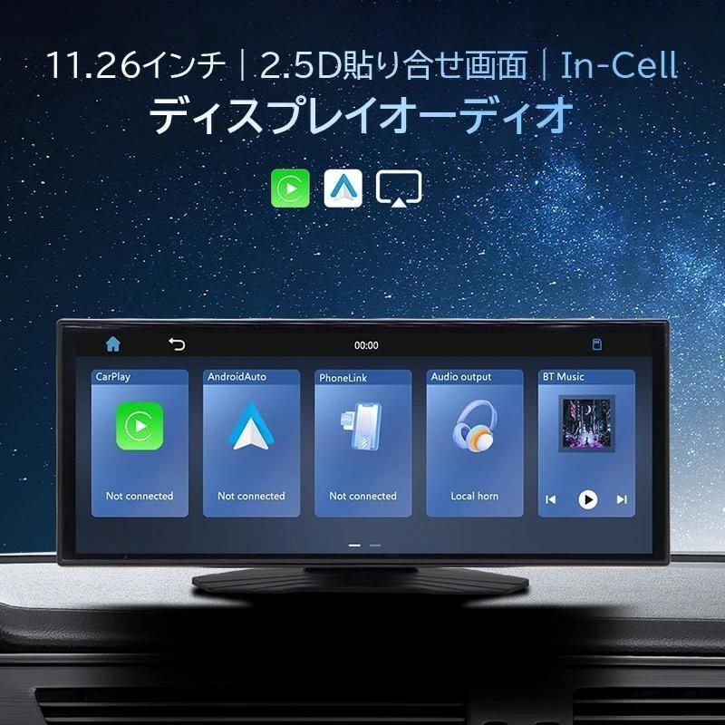 【新品】11.26インチ　カーオーディオcarplay Android Auto 2026 ディスプレイオーディオ carplay bluetooth auto カーナビ バック