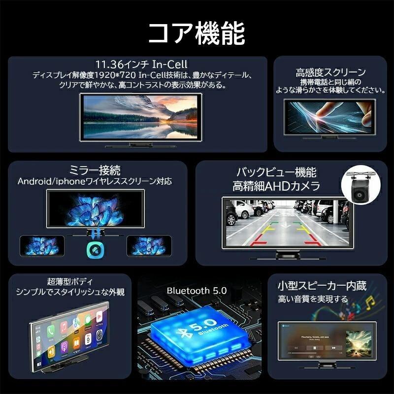 【新品】大画面高品質11.26インチ　CarPlay オーディオ　ナビ ディスプレイオーディオ Carplay/AndroidAuto対応車載モニター