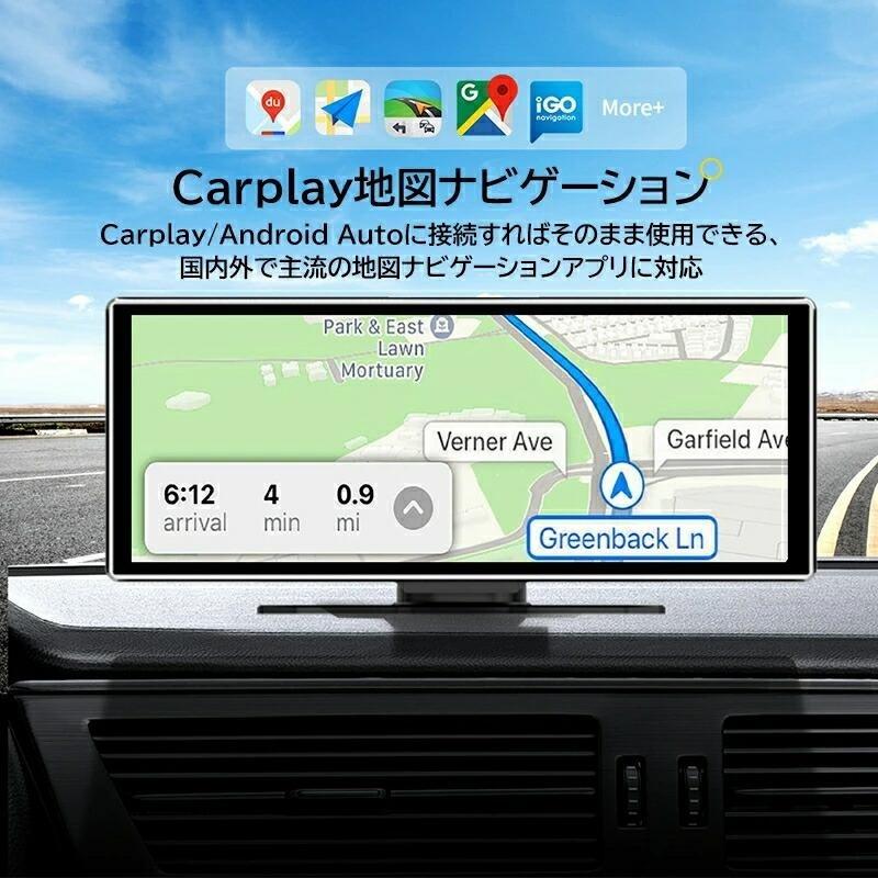 ディスプレイオーディオ Carplay/AndroidAuto対応車載モニター