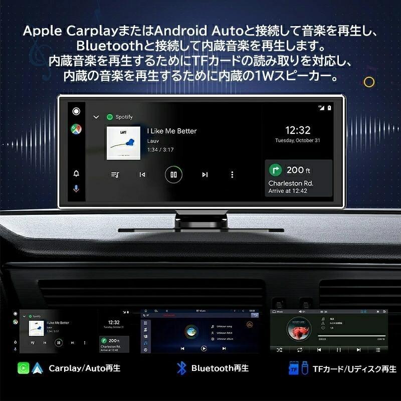 ディスプレイオーディオ Carplay/AndroidAuto対応車載モニター