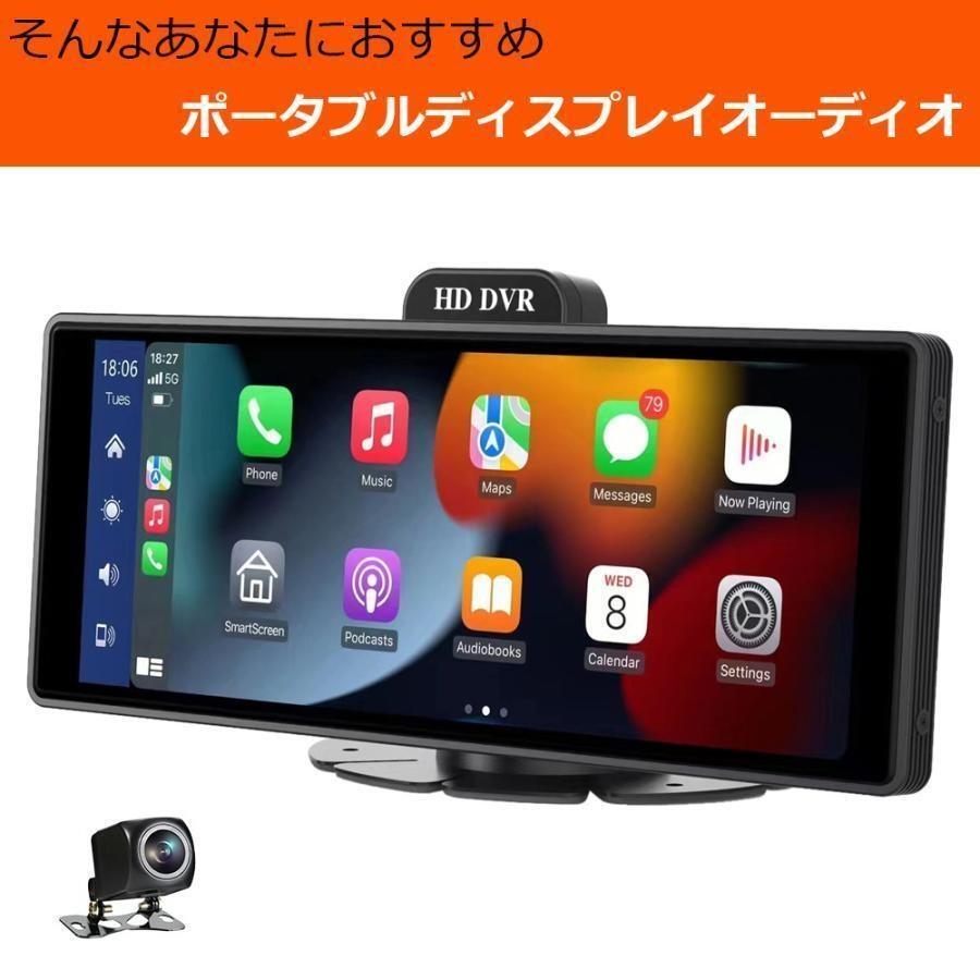 オンダッシュモニター CarPlay ディスプレイオーディオ ドライブ