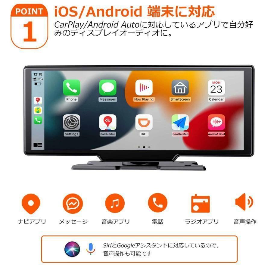 オンダッシュモニター CarPlay ディスプレイオーディオ ドライブ