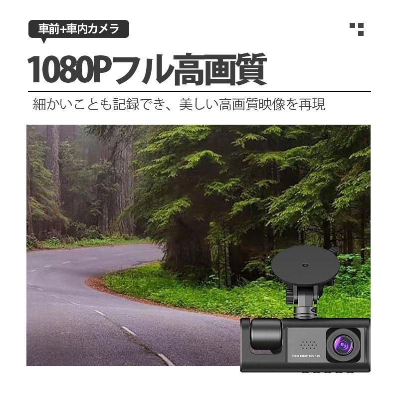 2026新型 ドライブレコーダー 配線不要 高画質 ドラレコ 360度 2カメラ