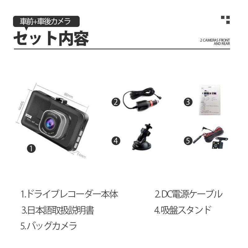2026新型 ドライブレコーダー 前後 2カメラ 1296P高画質 300万画素