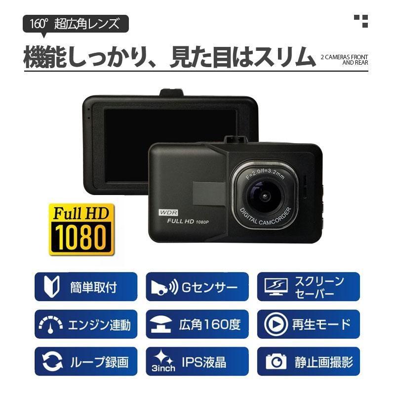 2026新型 ドライブレコーダー 前後 2カメラ 1296P高画質 300万画素