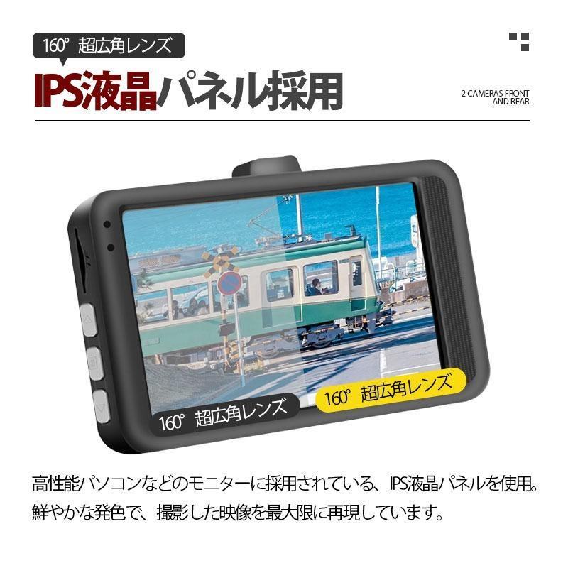 2026新型 ドライブレコーダー 前後 2カメラ 1296P高画質 300万画素