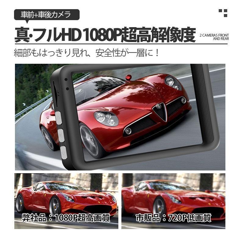 2026新型 ドライブレコーダー 前後 2カメラ 1296P高画質 300万画素